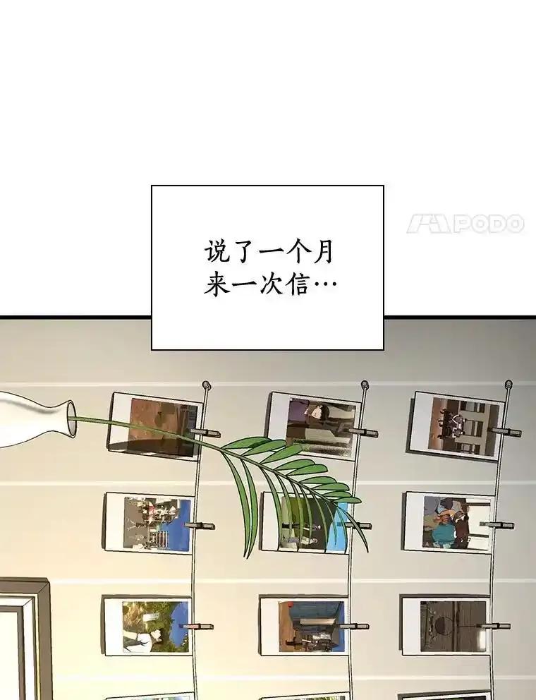 《AI神医的诞生》116.新的开始 第123页