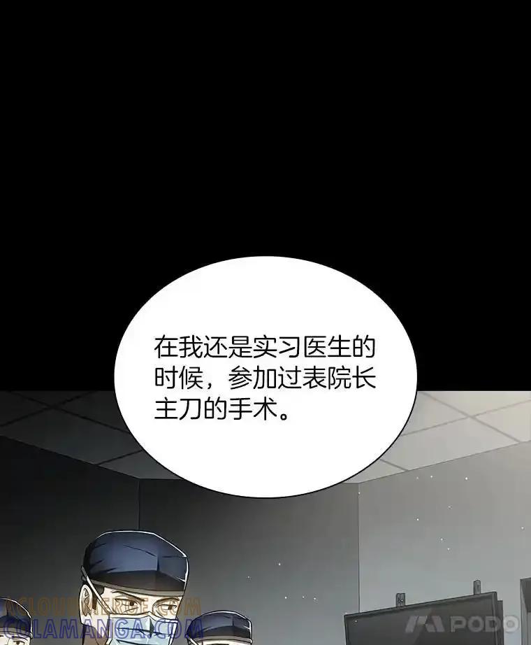 《AI神医的诞生》116.新的开始 第53页
