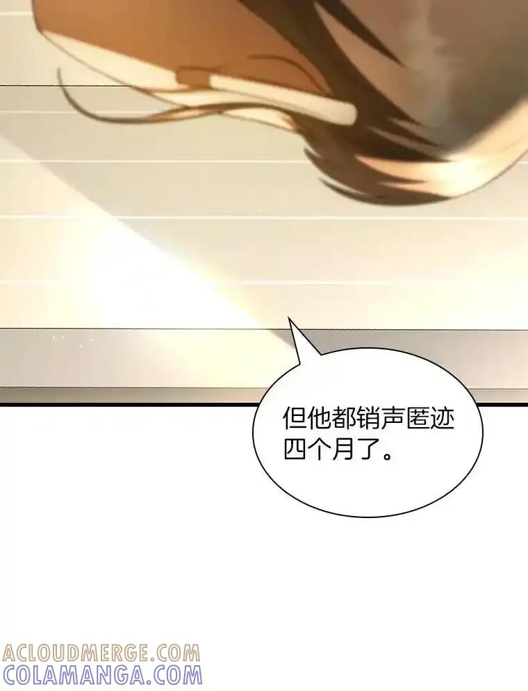 《AI神医的诞生》116.新的开始 第125页