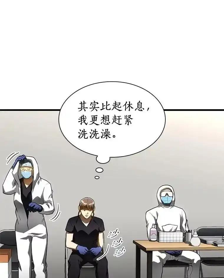 《AI神医的诞生》116.新的开始 第103页