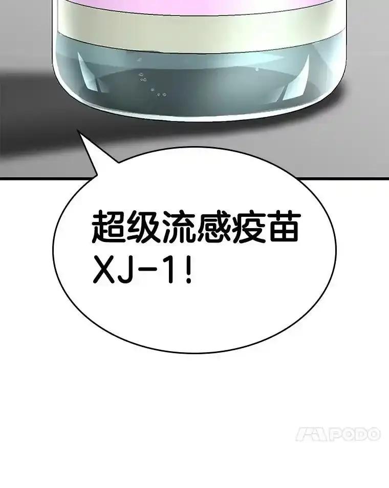 《AI神医的诞生》116.新的开始 第139页