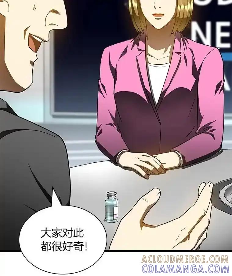 《AI神医的诞生》116.新的开始 第141页