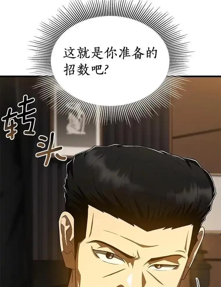 《AI神医的诞生》116.新的开始 第12页