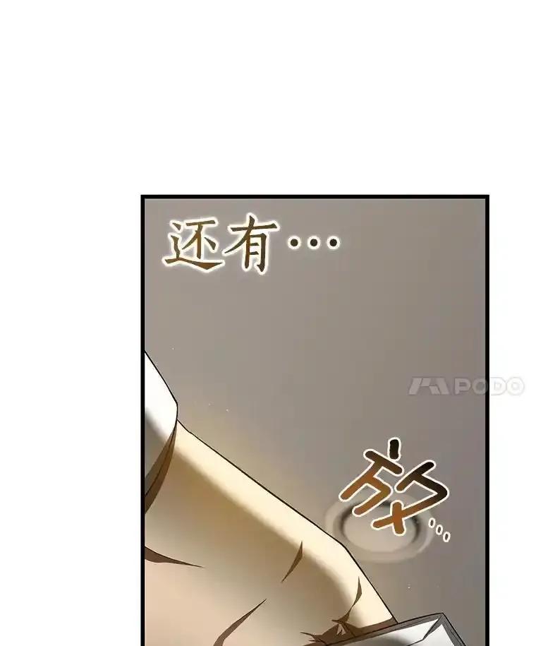 《AI神医的诞生》116.新的开始 第84页