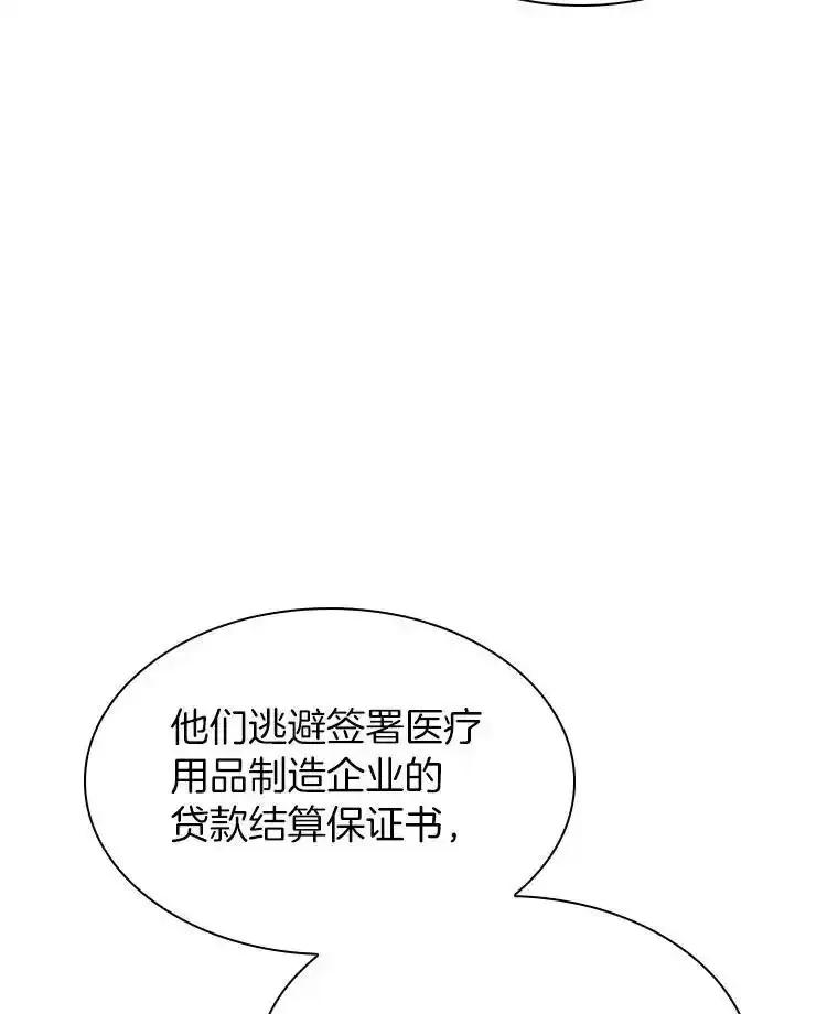 《AI神医的诞生》116.新的开始 第7页