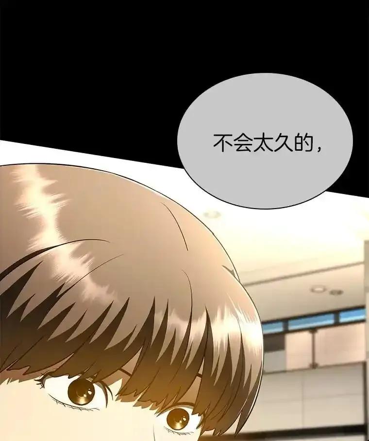 《AI神医的诞生》116.新的开始 第115页
