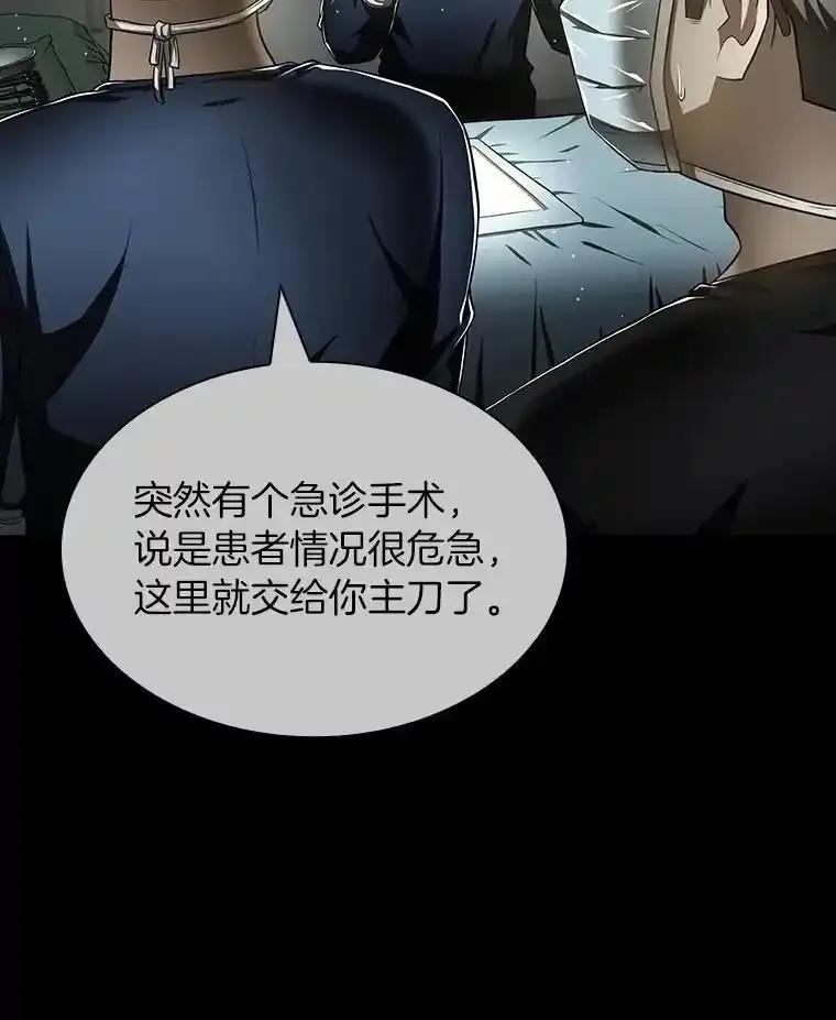 《AI神医的诞生》116.新的开始 第58页