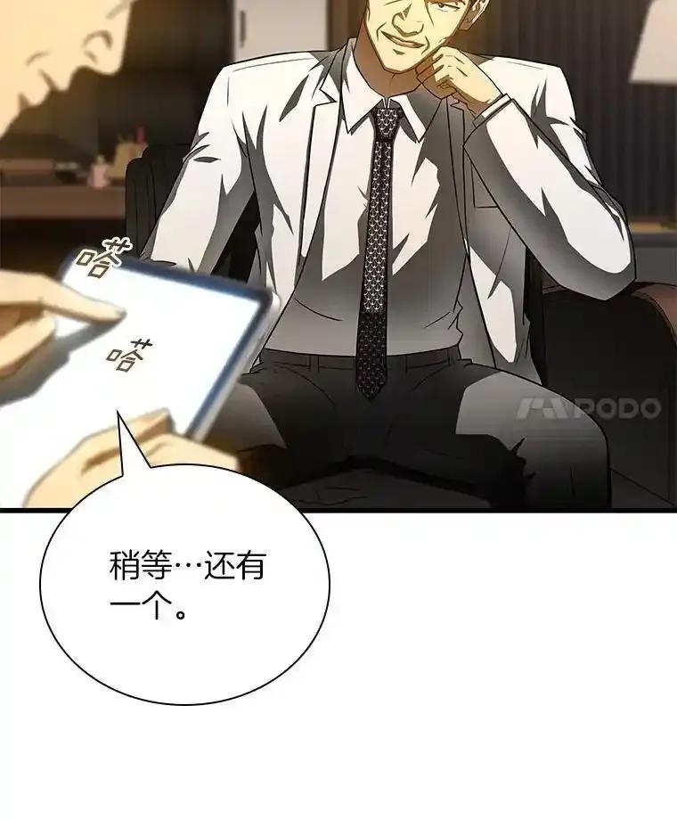 《AI神医的诞生》116.新的开始 第4页