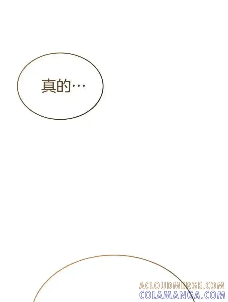 《AI神医的诞生》117.R&J(完) 第61页