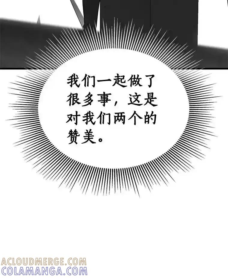 《AI神医的诞生》117.R&J(完) 第81页