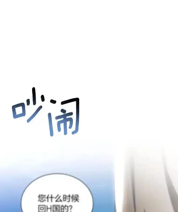 《AI神医的诞生》117.R&J(完) 第32页