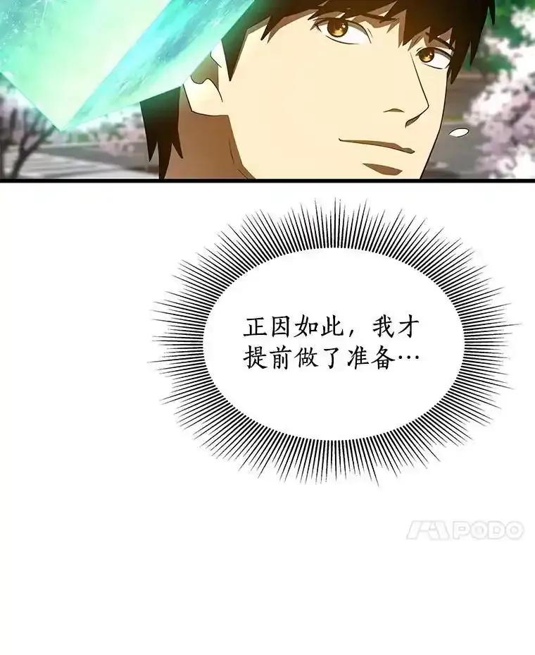 《AI神医的诞生》117.R&J(完) 第83页