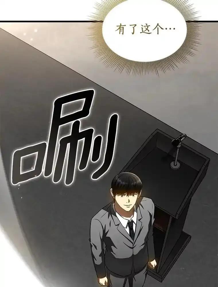 《AI神医的诞生》117.R&J(完) 第86页