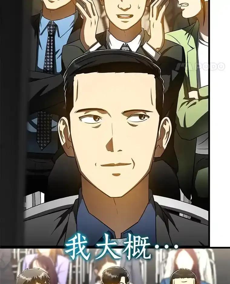 《AI神医的诞生》117.R&J(完) 第56页