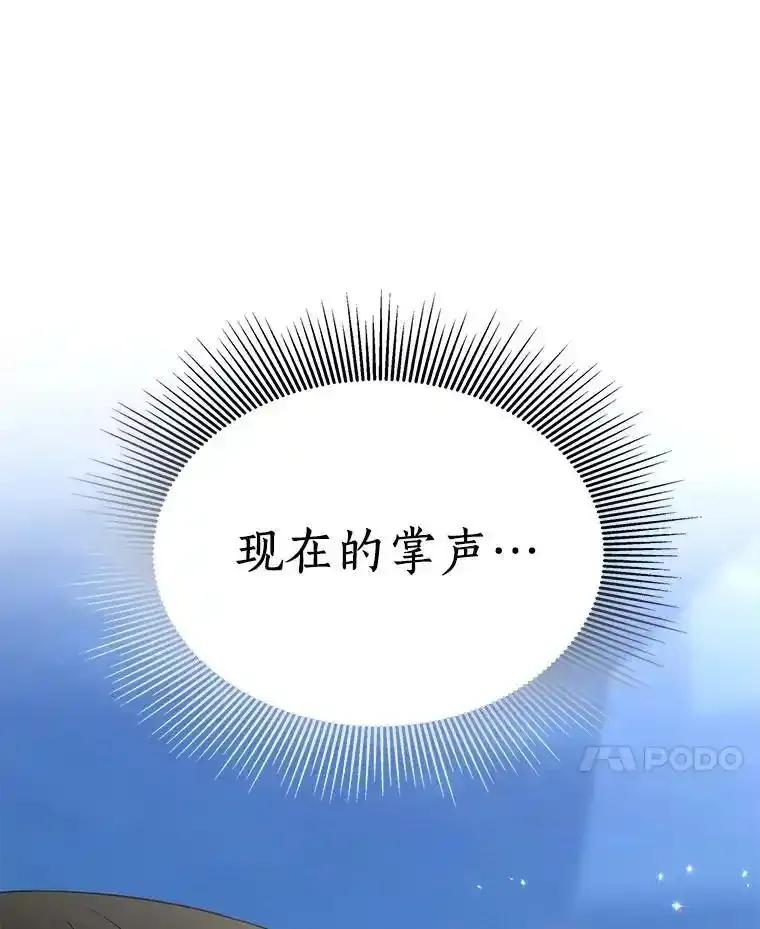 《AI神医的诞生》117.R&J(完) 第76页