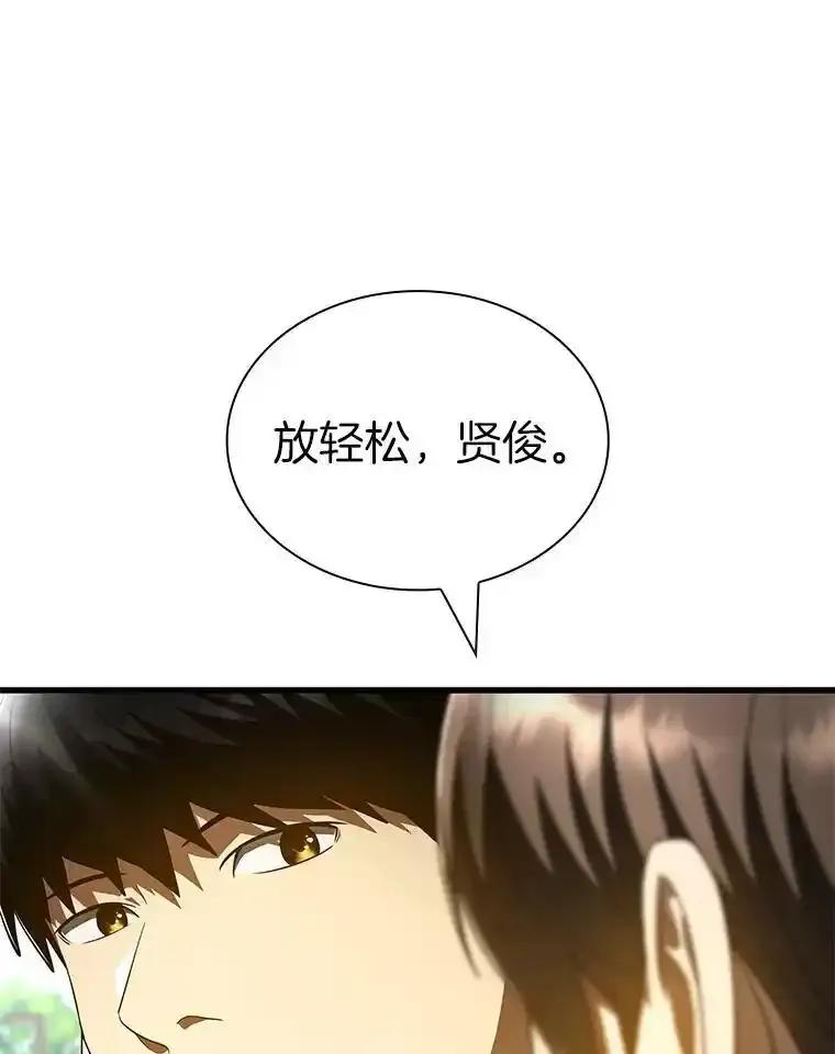 《AI神医的诞生》117.R&J(完) 第40页
