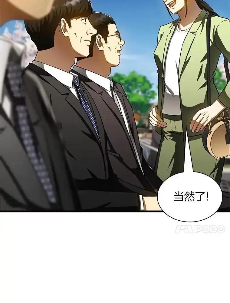 《AI神医的诞生》117.R&J(完) 第31页