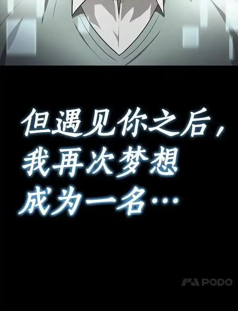 《AI神医的诞生》117.R&J(完) 第114页