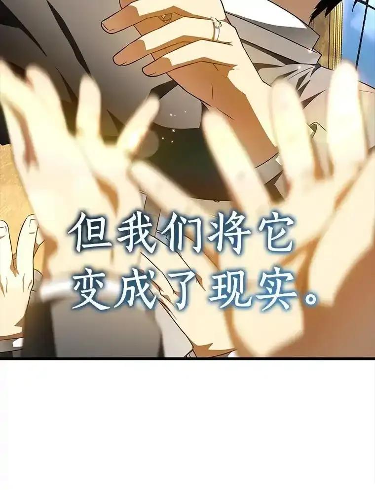 《AI神医的诞生》117.R&J(完) 第120页