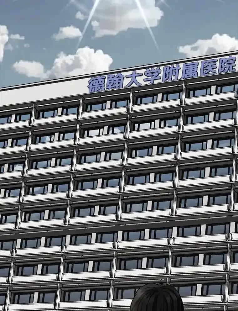 《AI神医的诞生》117.R&J(完) 第116页