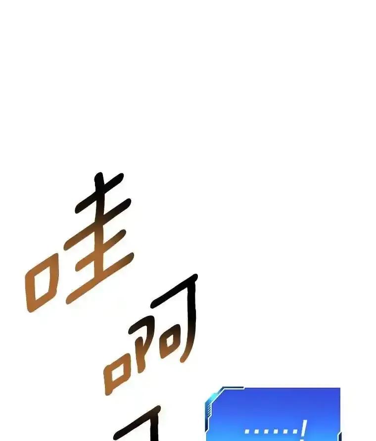 《AI神医的诞生》117.R&J(完) 第92页