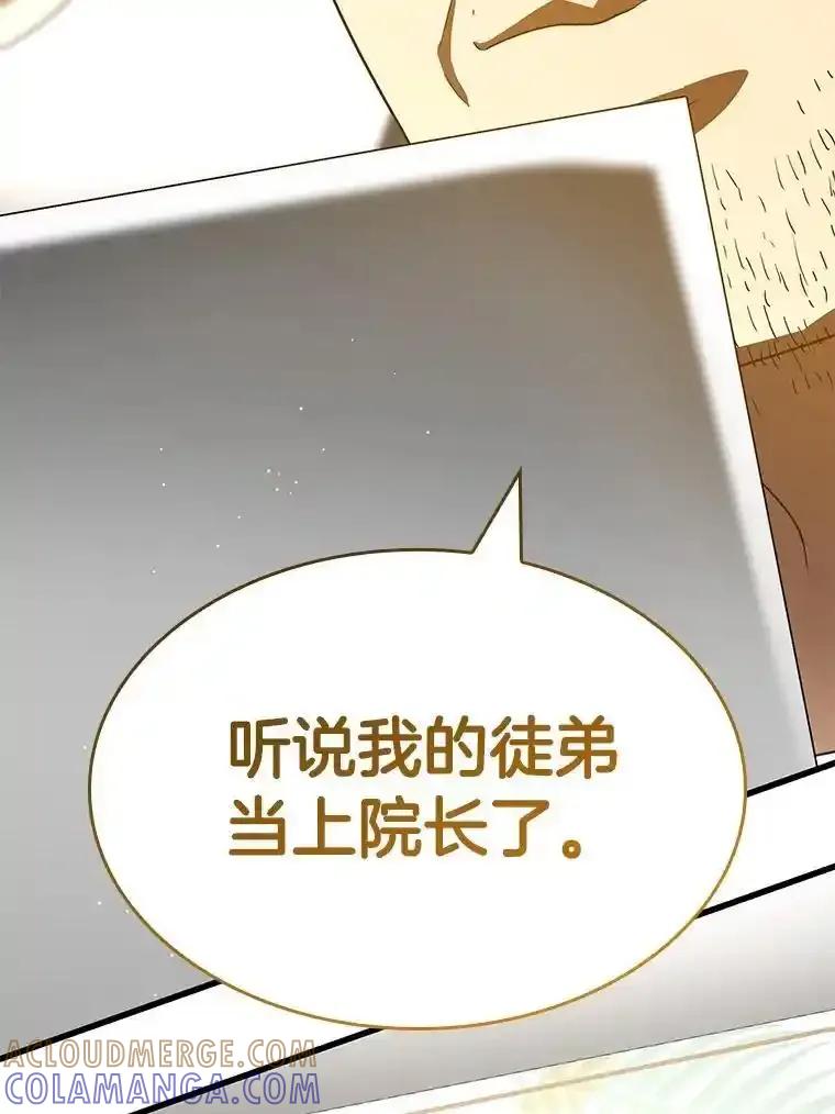 《AI神医的诞生》117.R&J(完) 第13页