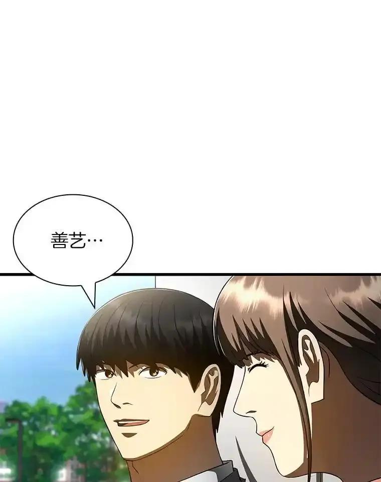 《AI神医的诞生》117.R&J(完) 第44页