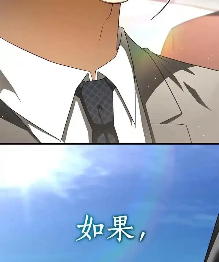 《AI神医的诞生》117.R&J(完) 第50页