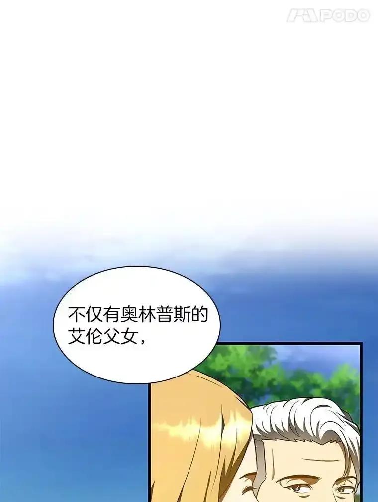 《AI神医的诞生》117.R&J(完) 第22页