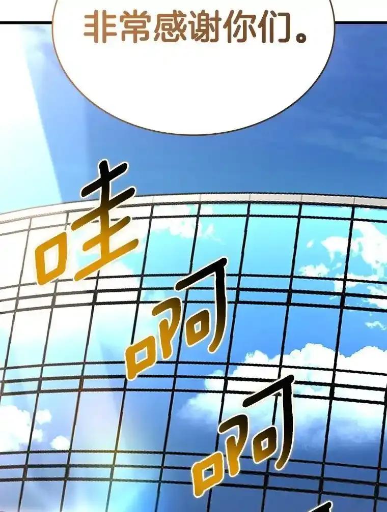 《AI神医的诞生》117.R&J(完) 第62页