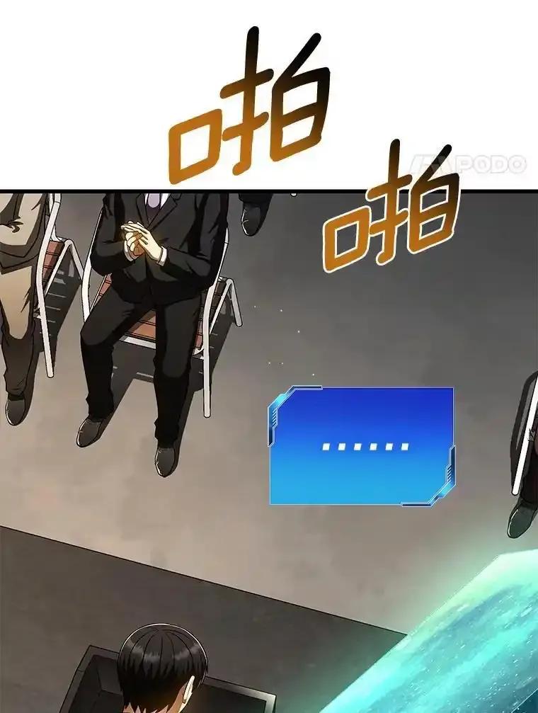 《AI神医的诞生》117.R&J(完) 第66页