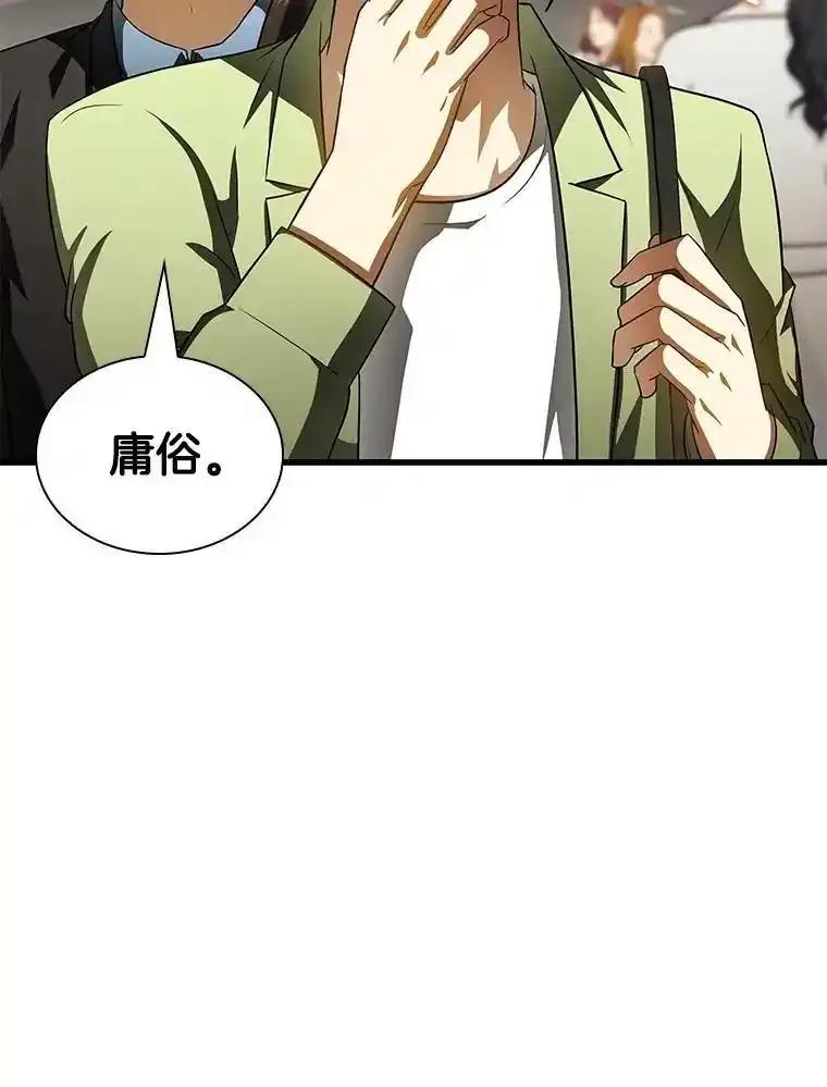 《AI神医的诞生》117.R&J(完) 第26页