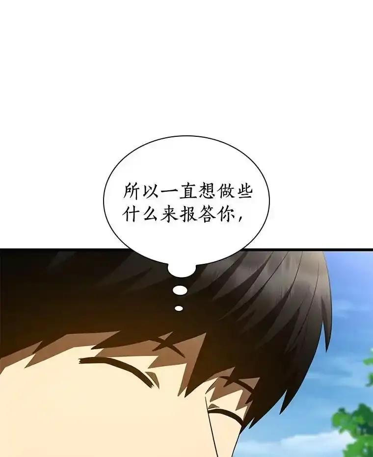 《AI神医的诞生》117.R&J(完) 第98页