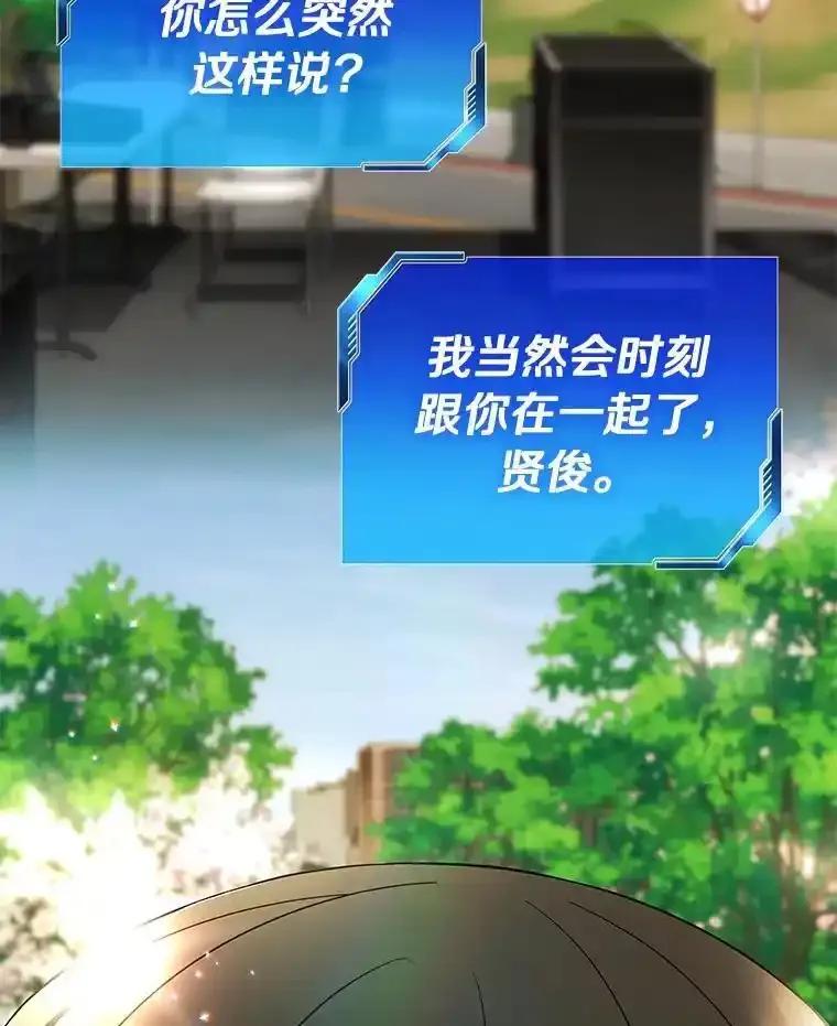 《AI神医的诞生》117.R&J(完) 第127页
