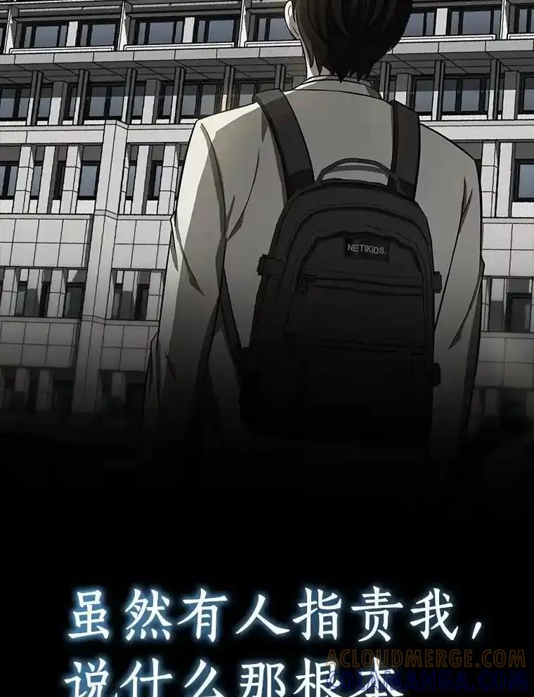 《AI神医的诞生》117.R&J(完) 第117页