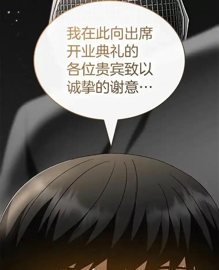 《AI神医的诞生》117.R&J(完) 第58页