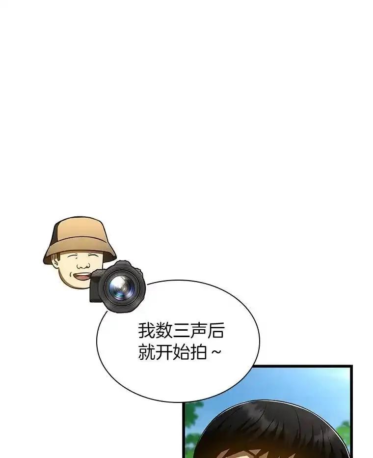 《AI神医的诞生》117.R&J(完) 第103页