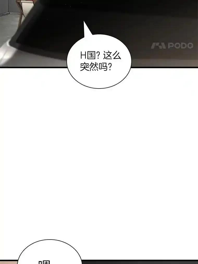 《AI神医的诞生》117.R&J(完) 第11页