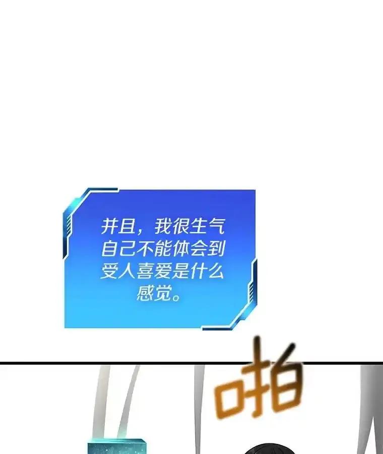 《AI神医的诞生》117.R&J(完) 第71页