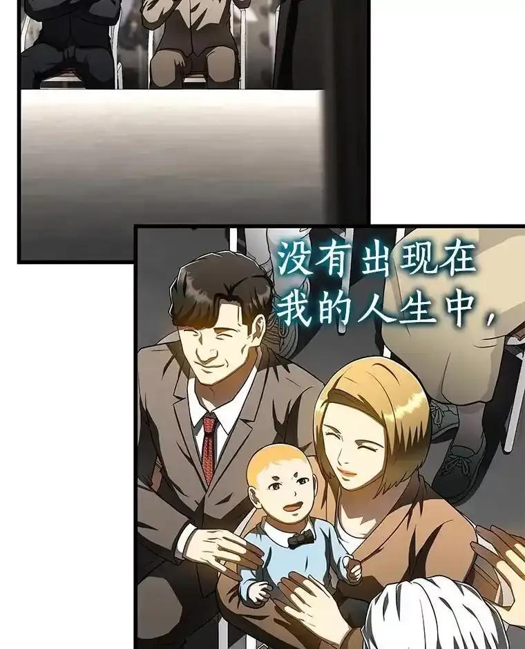 《AI神医的诞生》117.R&J(完) 第54页
