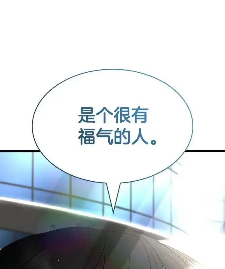 《AI神医的诞生》117.R&J(完) 第48页
