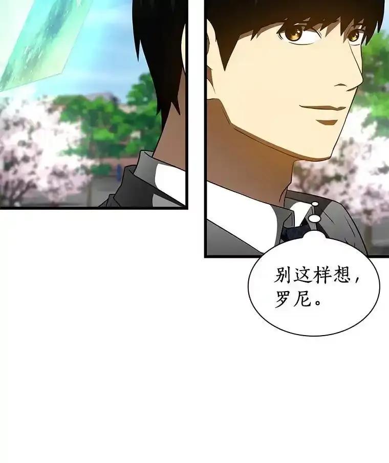 《AI神医的诞生》117.R&J(完) 第75页