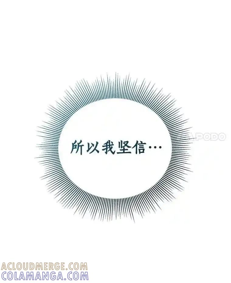 《AI神医的诞生》117.R&J(完) 第121页