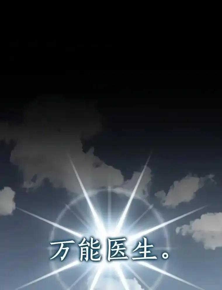 《AI神医的诞生》117.R&J(完) 第115页