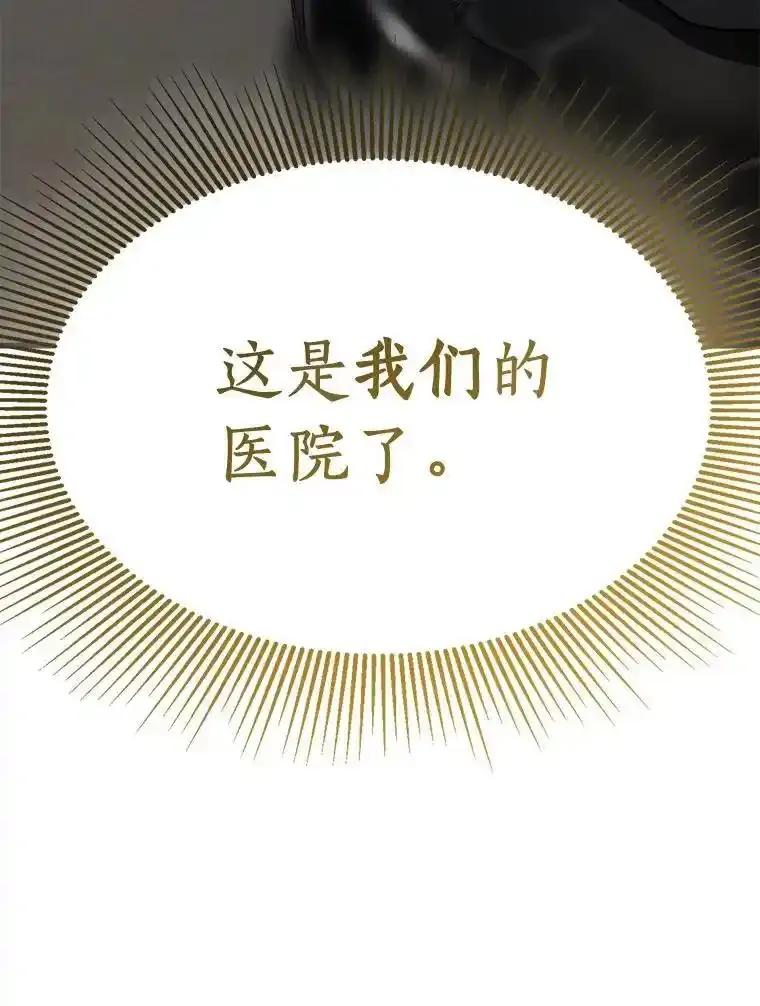 《AI神医的诞生》117.R&J(完) 第91页
