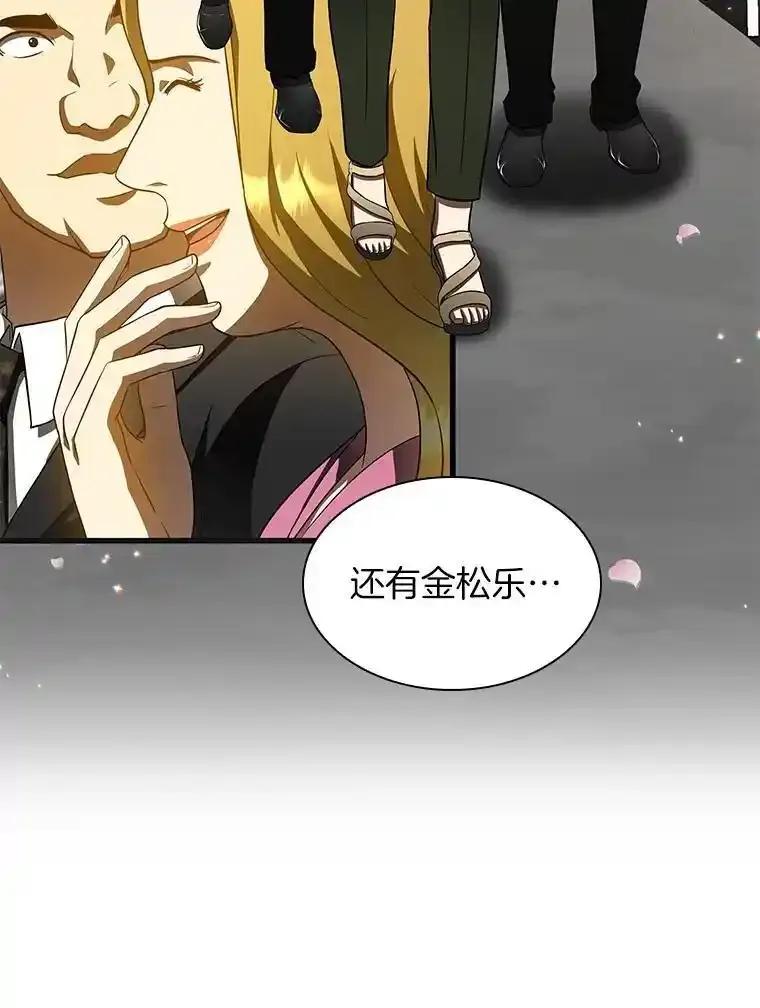 《AI神医的诞生》117.R&J(完) 第24页