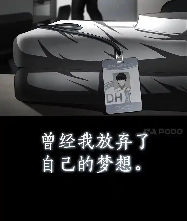 《AI神医的诞生》117.R&J(完) 第111页
