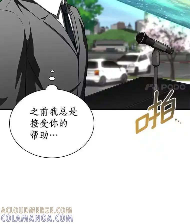 《AI神医的诞生》117.R&J(完) 第97页