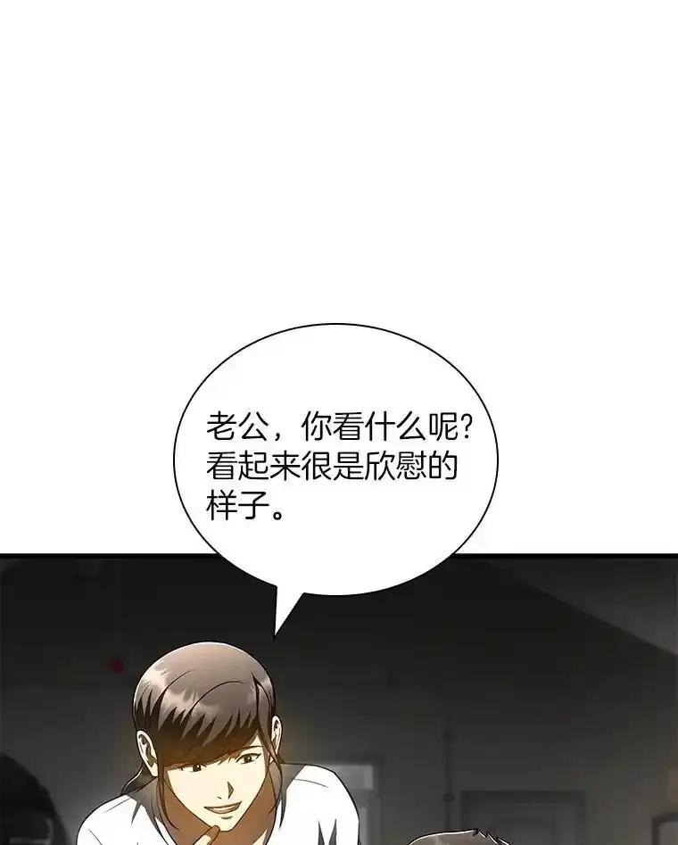 《AI神医的诞生》117.R&J(完) 第8页