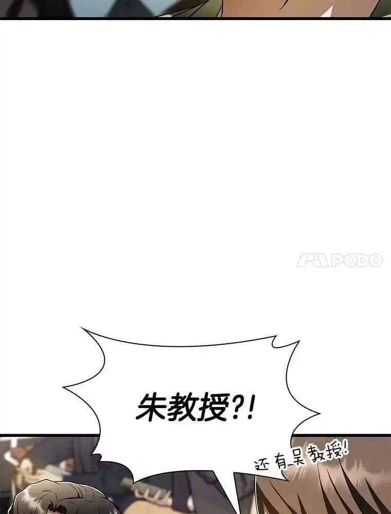 《AI神医的诞生》117.R&J(完) 第28页